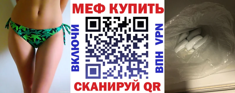 МЕФ мяу мяу  omg ССЫЛКА  Серов 