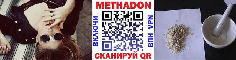 как найти   Серов  Метадон кристалл 